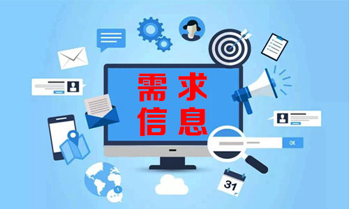 의정부需求信息